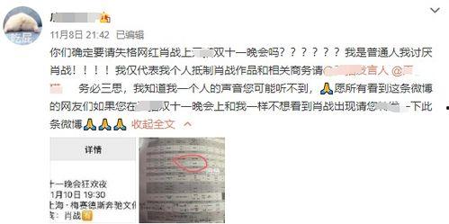 福州黑粉爆料案件最新,揭秘网络暴力背后的真相与反思 第2张 福州黑粉爆料案件最新,揭秘网络暴力背后的真相与反思 第2张