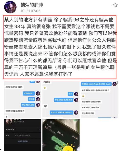 娱乐圈吃瓜聊天记录曝光,揭秘明星私下真实一面 第2张 娱乐圈吃瓜聊天记录曝光,揭秘明星私下真实一面 第2张